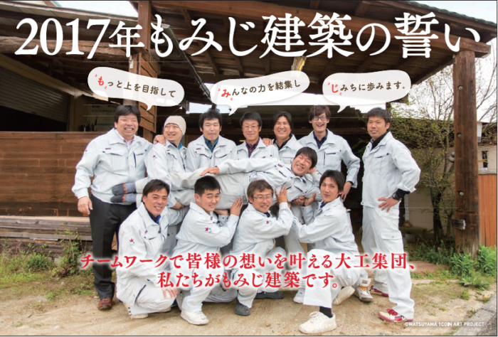 もみじさん新年
